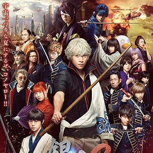 Bilder Gintama 2