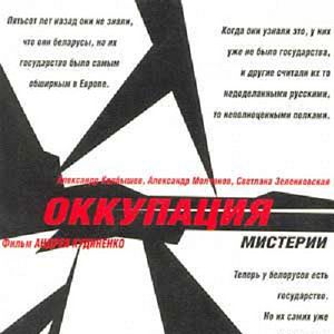 Bilder Okkupation. Mysterien