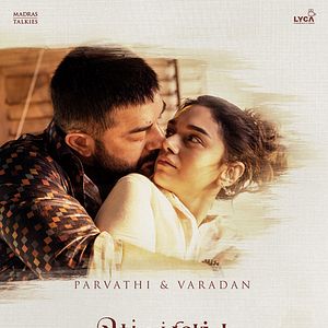 Bilder Chekka Chivantha Vaanam