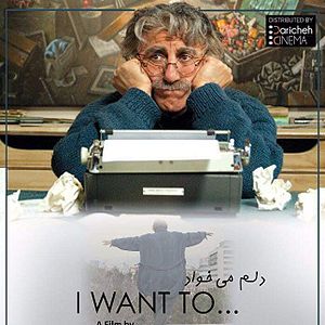 Bilder I Want to Dance