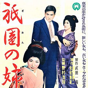 Bilder Die Schwestern von Gion