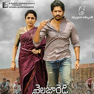 Bilder Sailaja Reddy Alludu