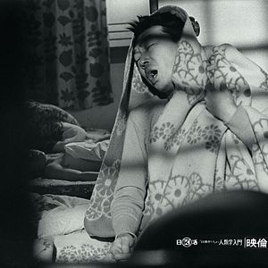 Bilder Einführung in die Menschenkunde