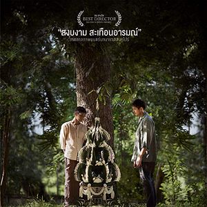 Bilder Malila: The Farewell Flower