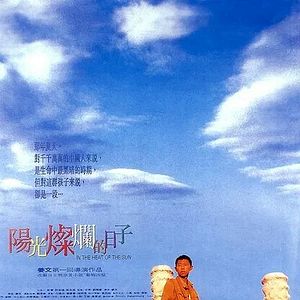 Bilder Yang guang can lan de ri zi