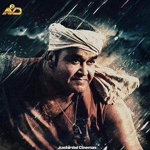 Bilder Odiyan