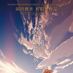 Bilder Maquia - Eine unsterbliche Liebesgeschichte