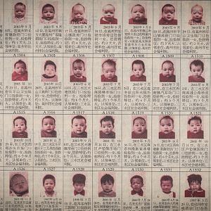 Bilder Born in China