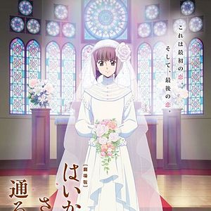 Bilder Mademoiselle Hanamura #2 - Eine Romanze in Tokyo