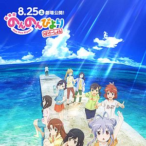 Bilder Non Non Biyori The Movie: Vacation