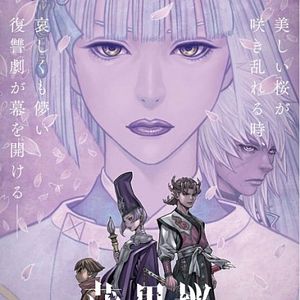 Bilder Usuzumizakura: Garo