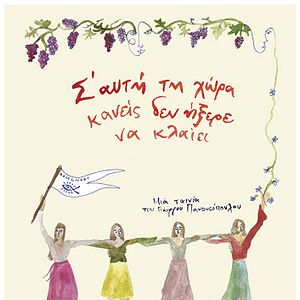 Bilder In This Land Nobody Knew How To Cry