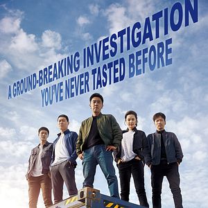 Bilder Extreme Job - Spicy-Chicken-Police