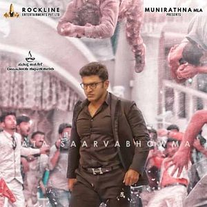 Bilder Natasaarvabhowma