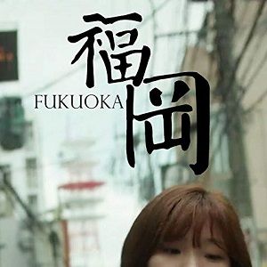 Bilder Fukuoka