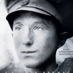 Bilder A Russian Youth