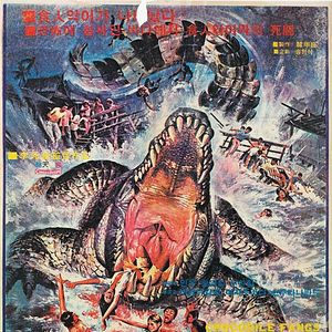 Bilder Crocodile Fangs