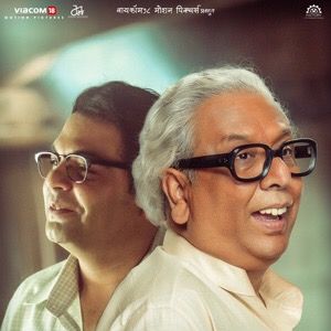 Bilder Bhai - Vyakti Ki Valli 2