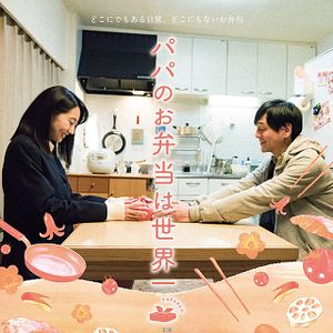 Bilder Dad's Lunch Box