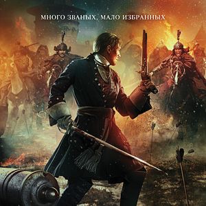 Bilder Die Schlacht um Sibirien - Kampf der Völker