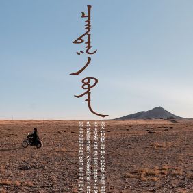 Bilder Patrolman Baoyin