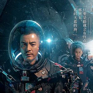 Bilder Die wandernde Erde