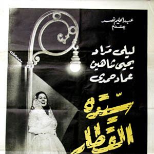 Bilder Lady Of The Train