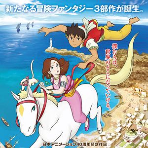 Bilder Sinbad: Sora Tobu Hime to Himitsu no Shima