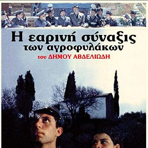 Bilder Das Frühlingstreffen