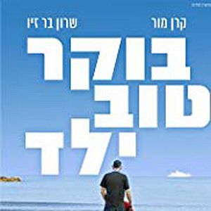 Bilder Good Morning Son