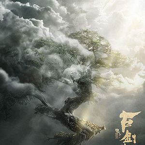 Bilder Legend Of The Ancient Sword