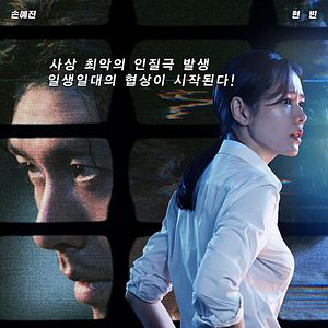 Bilder The Negotiation