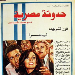 Bilder Eine ägyptische Geschichte