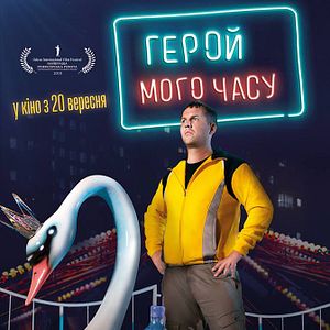 Bilder Hero Of My Time