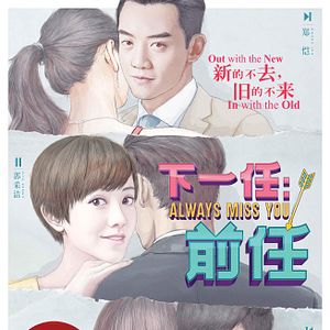 Bilder Always Miss You