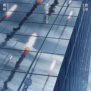 Bilder Shanghai Fortress