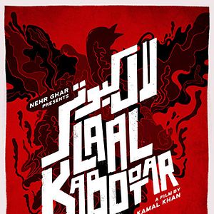 Bilder Laal Kabootar