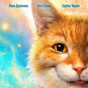 Bilder Mein Freund, der Kobold