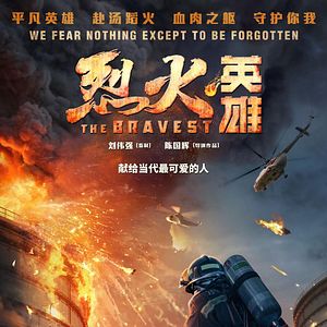 Bilder The Bravest - Kampf den Flammen