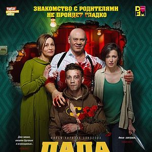 Bilder Why Don't You Just Die!