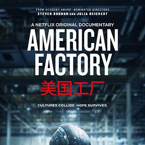 Bilder American Factory