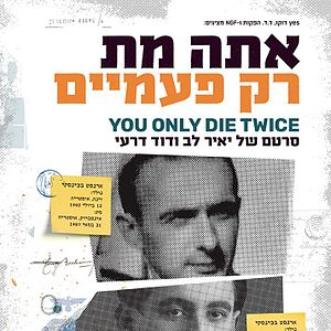 Bilder You Only Die Twice