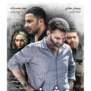 Bilder Metri Shesh Va Nim