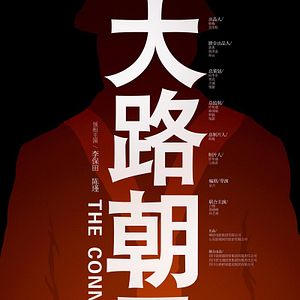 Bilder The Connection