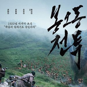 Bilder The Battle: Roar To Victory