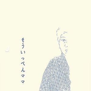 Bilder Môippen Mama!