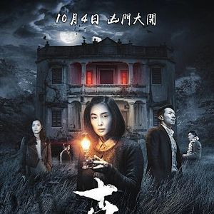 Bilder The Lingering