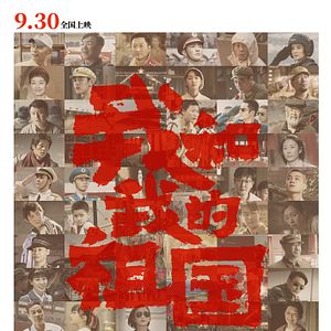 Bilder My People, My Country