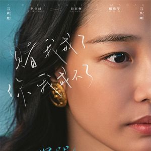 Bilder Ma Ge Shi Zuo Cheng