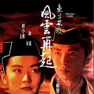 Bilder China Swordsman